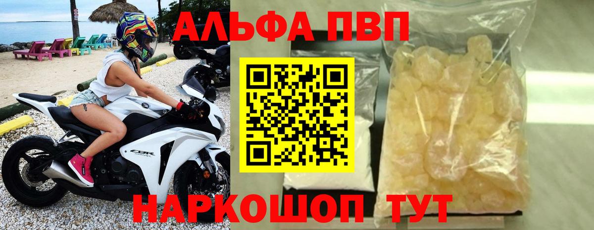 Alfa_PVP  Вход с VPN  Alfa_PVP VHQ  Омск  Alfa_PVP мука 