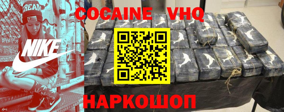 COCAIN 98% Омск