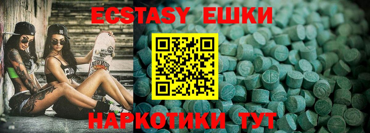 Омск  Экстази  Вход с VPN  ЭКСТАЗИ ешки 