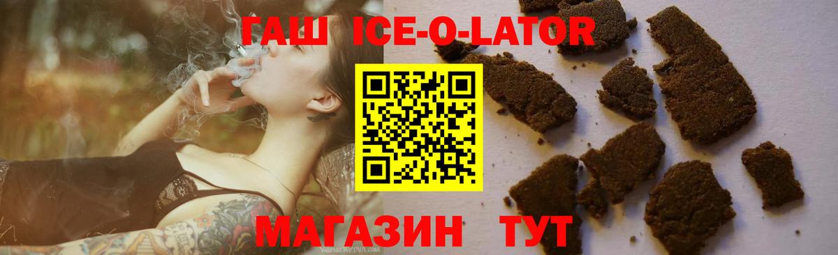 Гашиш хэш Омск