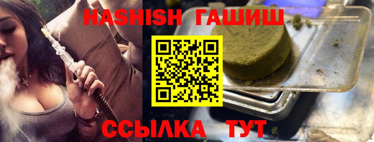 ГАШ 40% ТГК  ГАШИШ  Омск  Вход с VPN  ГАШИШ AMNESIA HAZE 
