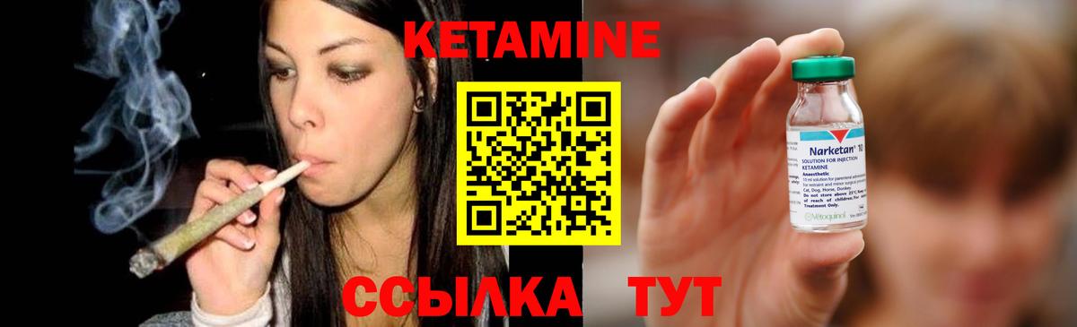 Кетамин ketamine  КЕТАМИН VHQ  Вход с VPN  Омск 