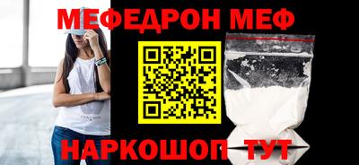 мескалин Рыбинск