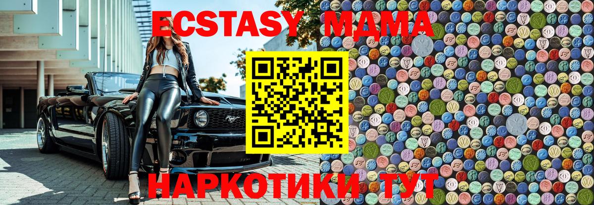 МДМА VHQ  Вход с VPN  MDMA  Омск  МДМА crystal 