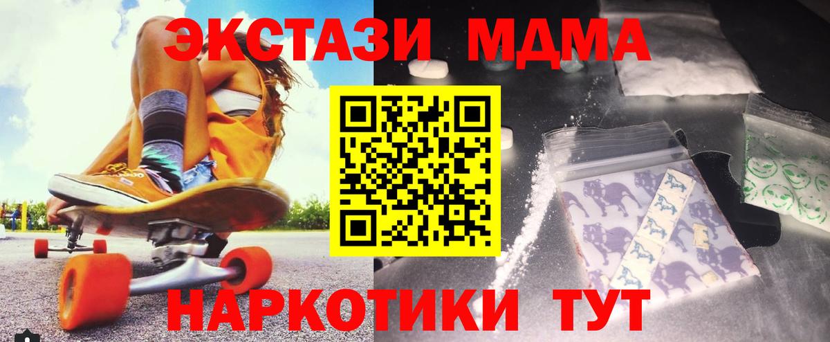 МДМА молли Омск