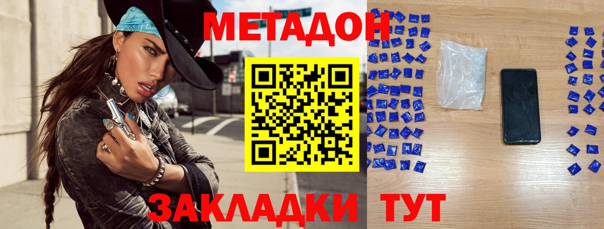 Омск  Метадон methadone  МЕТАДОН мёд  Вход с VPN 