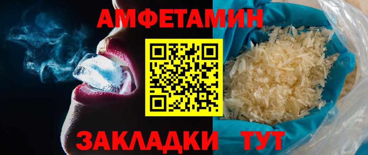 Омск  Метамфетамин кристалл  Вход с VPN  Метамфетамин кристалл 