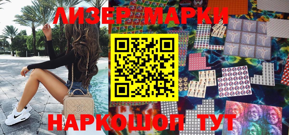 Марки N-bome 1,5мг  Вход с VPN  Омск 