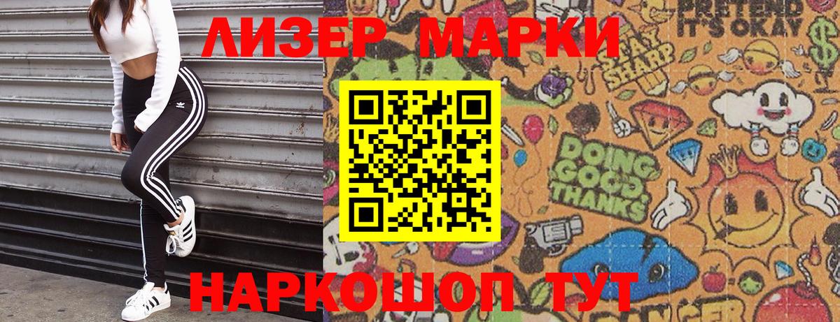 Марки N-bome 1,5мг Омск