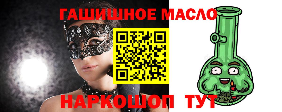 Дистиллят ТГК гашишное масло Омск