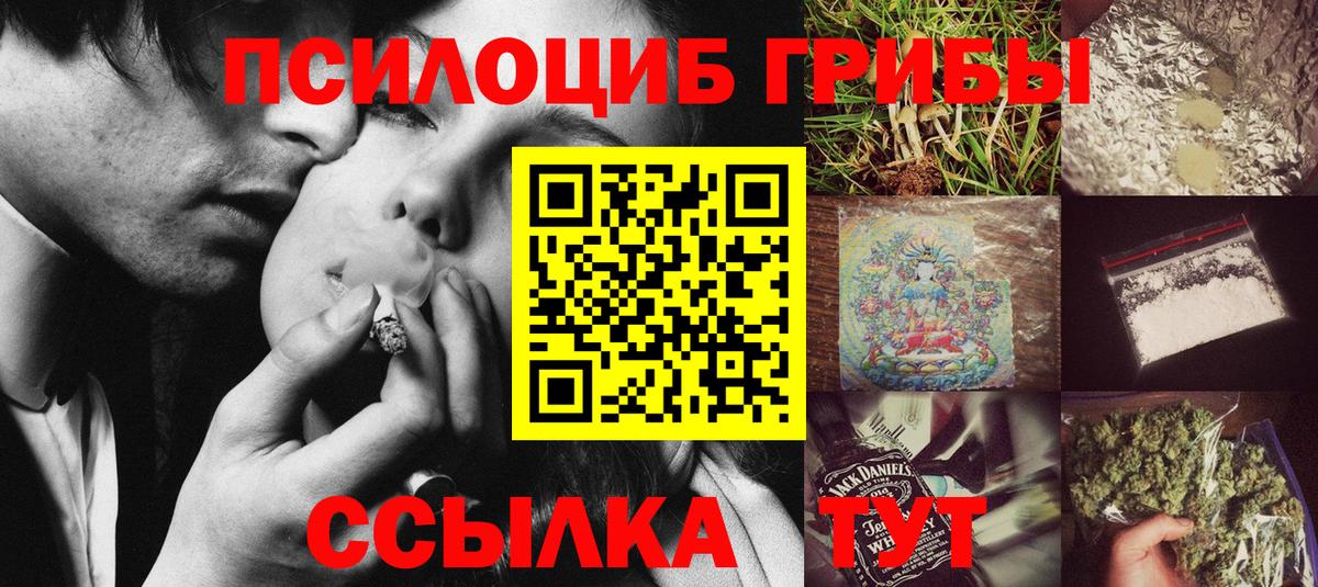 Псилоцибиновые грибы Magic Shrooms  Вход с VPN  Галлюциногенные грибы мухоморы  Омск 