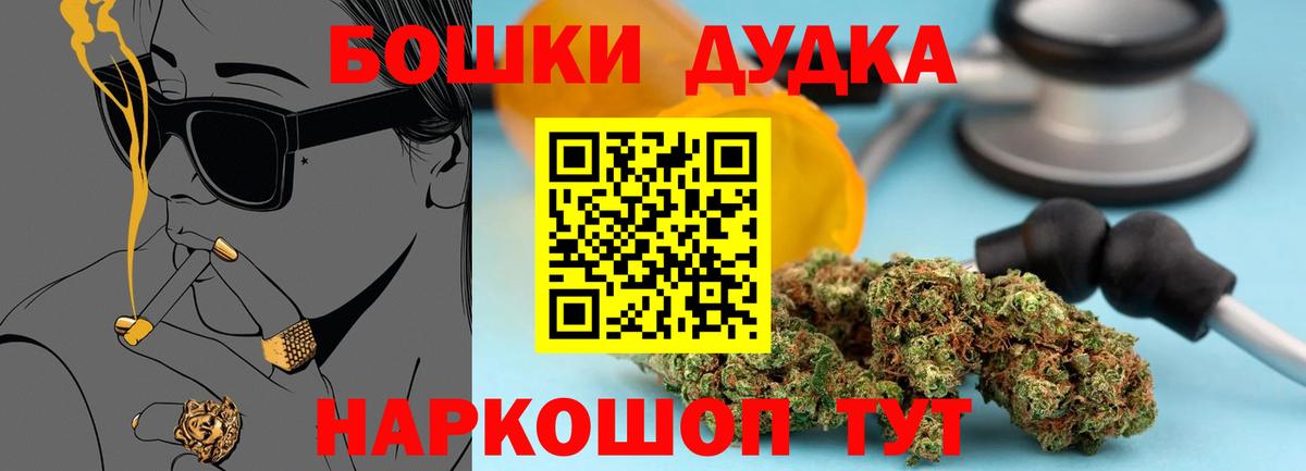МАРИХУАНА Amnesia  Вход с VPN  Омск  Конопля Amnesia  Бошки Шишки конопля  Шишки марихуана индика 
